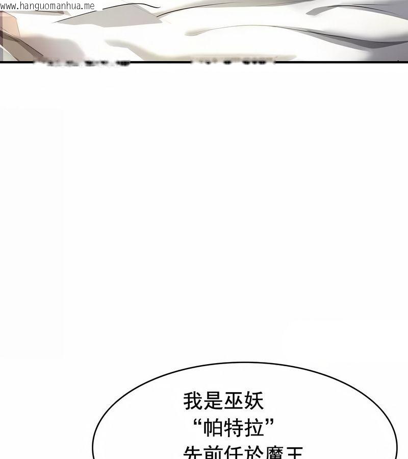 韩国漫画在结局前被魔王收买了韩漫_在结局前被魔王收买了-第12话在线免费阅读-韩国漫画-第88张图片
