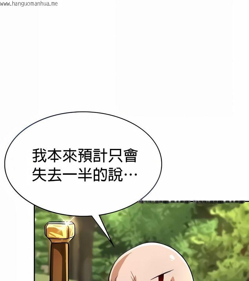 韩国漫画在结局前被魔王收买了韩漫_在结局前被魔王收买了-第27话在线免费阅读-韩国漫画-第26张图片