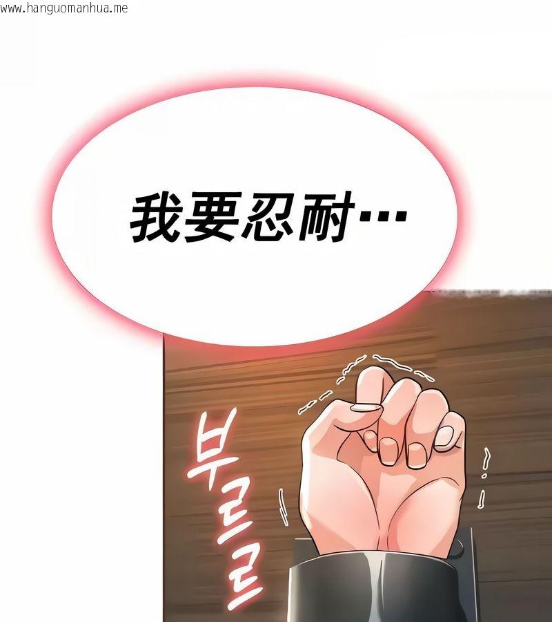 韩国漫画在结局前被魔王收买了韩漫_在结局前被魔王收买了-第10话在线免费阅读-韩国漫画-第49张图片