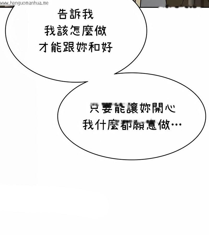 韩国漫画在结局前被魔王收买了韩漫_在结局前被魔王收买了-第37话在线免费阅读-韩国漫画-第122张图片