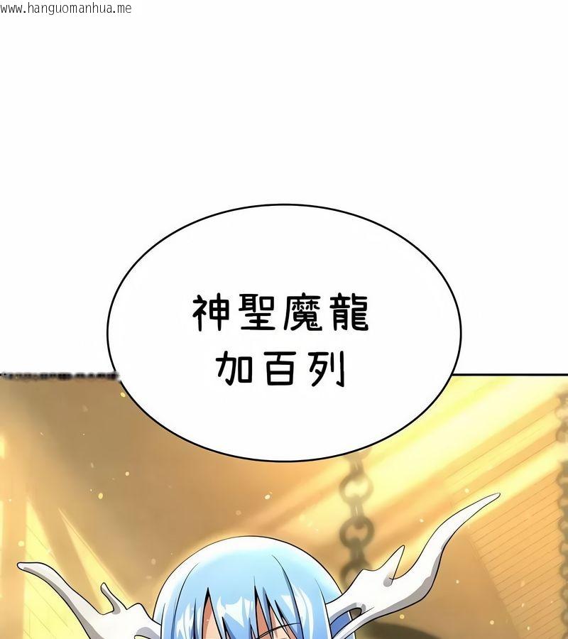 韩国漫画在结局前被魔王收买了韩漫_在结局前被魔王收买了-第42话在线免费阅读-韩国漫画-第145张图片