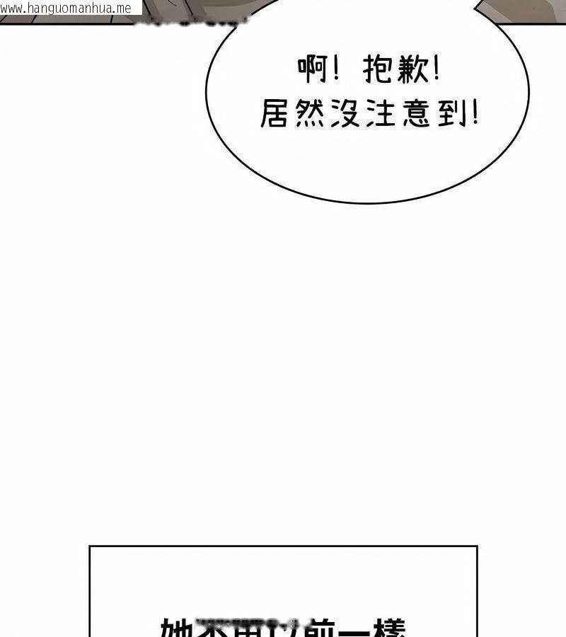韩国漫画在结局前被魔王收买了韩漫_在结局前被魔王收买了-第42话在线免费阅读-韩国漫画-第106张图片