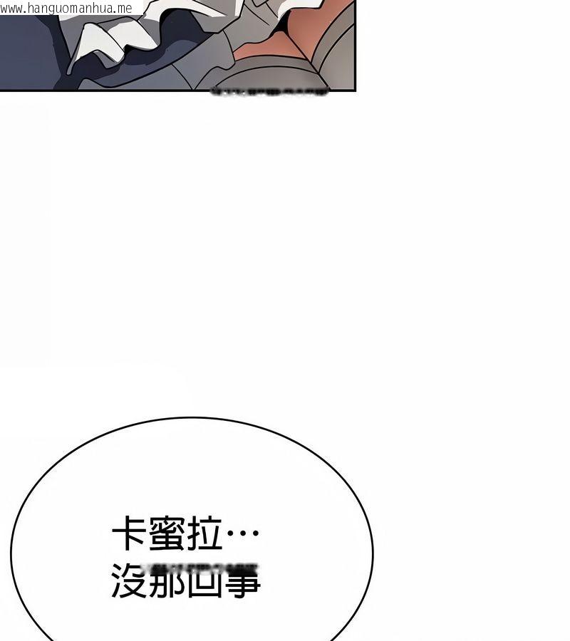 韩国漫画在结局前被魔王收买了韩漫_在结局前被魔王收买了-第27话在线免费阅读-韩国漫画-第91张图片