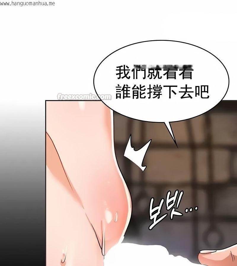 韩国漫画在结局前被魔王收买了韩漫_在结局前被魔王收买了-第11话在线免费阅读-韩国漫画-第150张图片