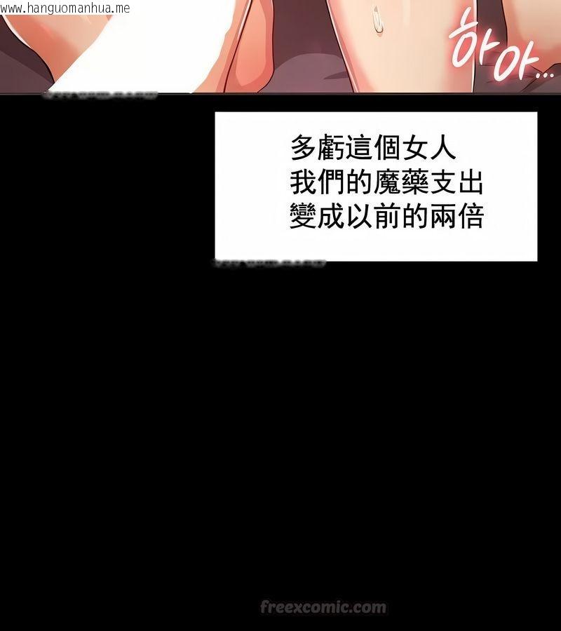 韩国漫画在结局前被魔王收买了韩漫_在结局前被魔王收买了-第1话在线免费阅读-韩国漫画-第105张图片