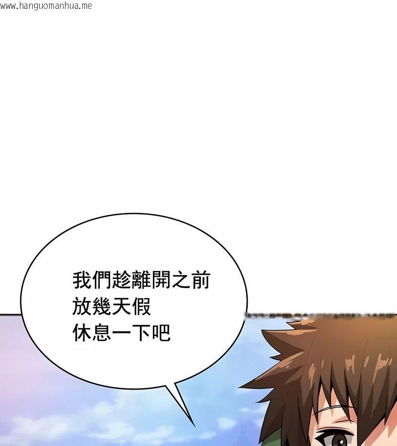 韩国漫画在结局前被魔王收买了韩漫_在结局前被魔王收买了-第11话在线免费阅读-韩国漫画-第163张图片