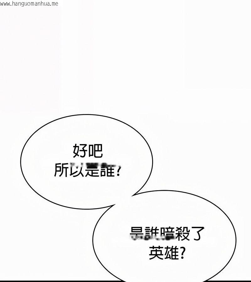 韩国漫画在结局前被魔王收买了韩漫_在结局前被魔王收买了-第52话在线免费阅读-韩国漫画-第13张图片