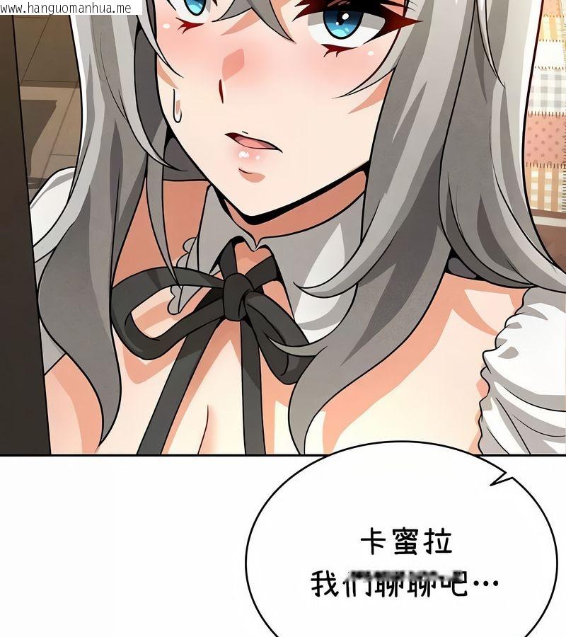 韩国漫画在结局前被魔王收买了韩漫_在结局前被魔王收买了-第37话在线免费阅读-韩国漫画-第100张图片