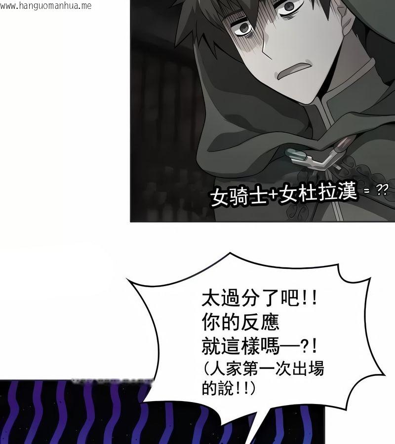 韩国漫画在结局前被魔王收买了韩漫_在结局前被魔王收买了-第9话在线免费阅读-韩国漫画-第28张图片