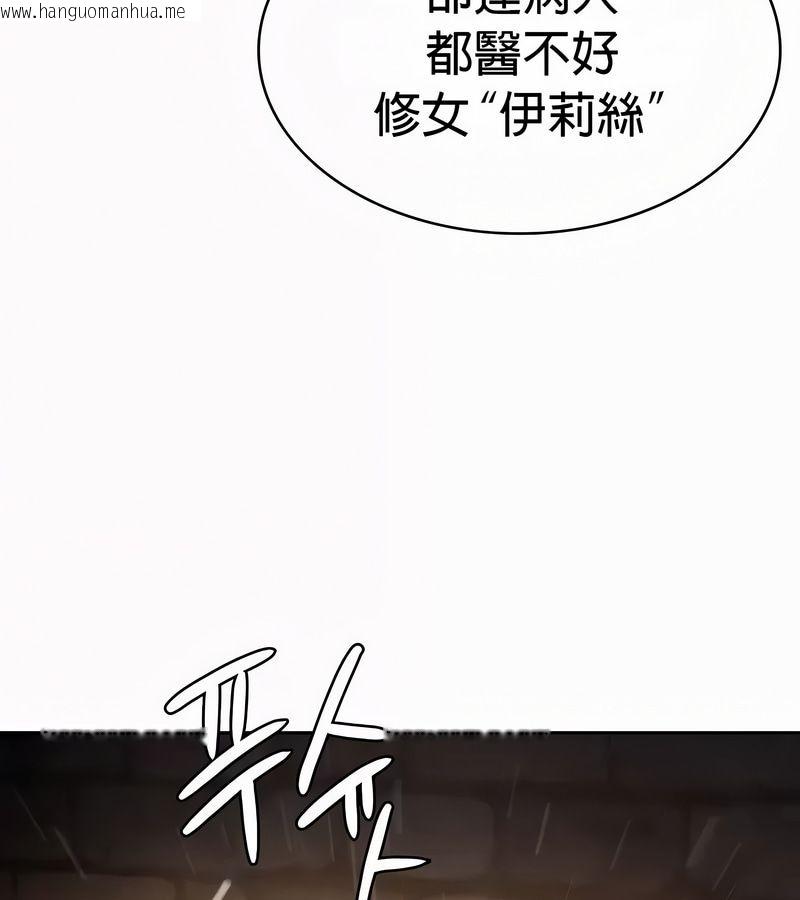 韩国漫画在结局前被魔王收买了韩漫_在结局前被魔王收买了-第50话在线免费阅读-韩国漫画-第138张图片