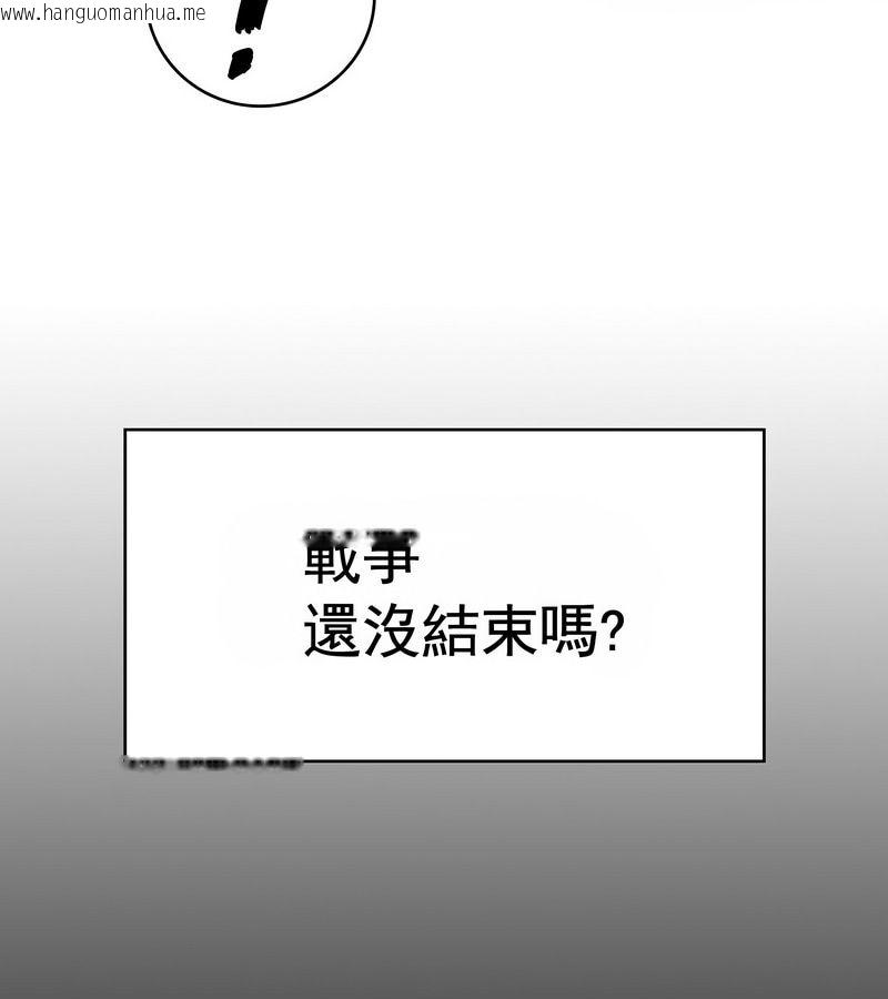 韩国漫画在结局前被魔王收买了韩漫_在结局前被魔王收买了-第16话在线免费阅读-韩国漫画-第99张图片