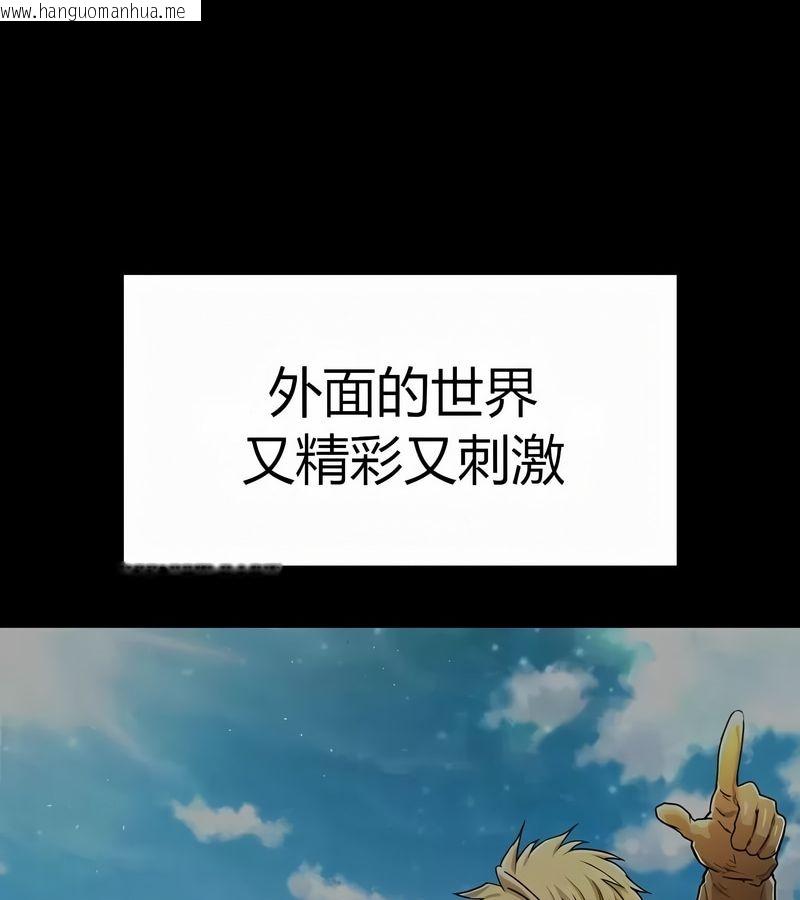 韩国漫画在结局前被魔王收买了韩漫_在结局前被魔王收买了-第50话在线免费阅读-韩国漫画-第47张图片