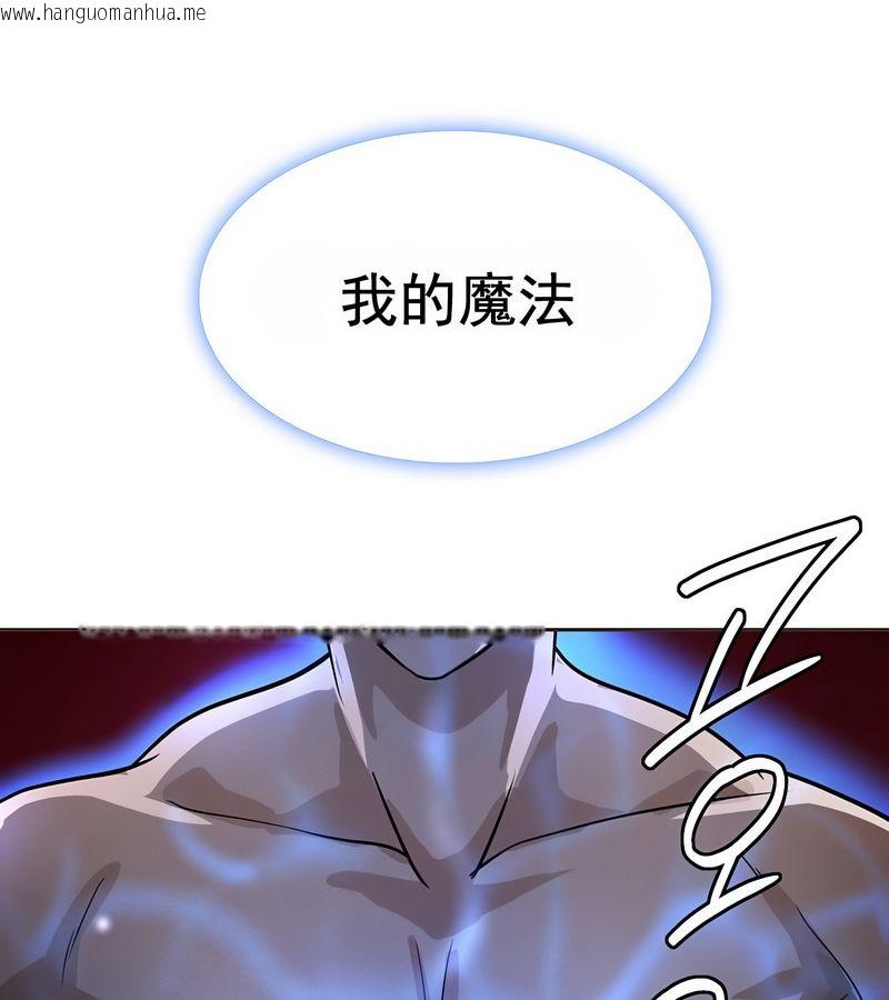 韩国漫画在结局前被魔王收买了韩漫_在结局前被魔王收买了-第16话在线免费阅读-韩国漫画-第92张图片