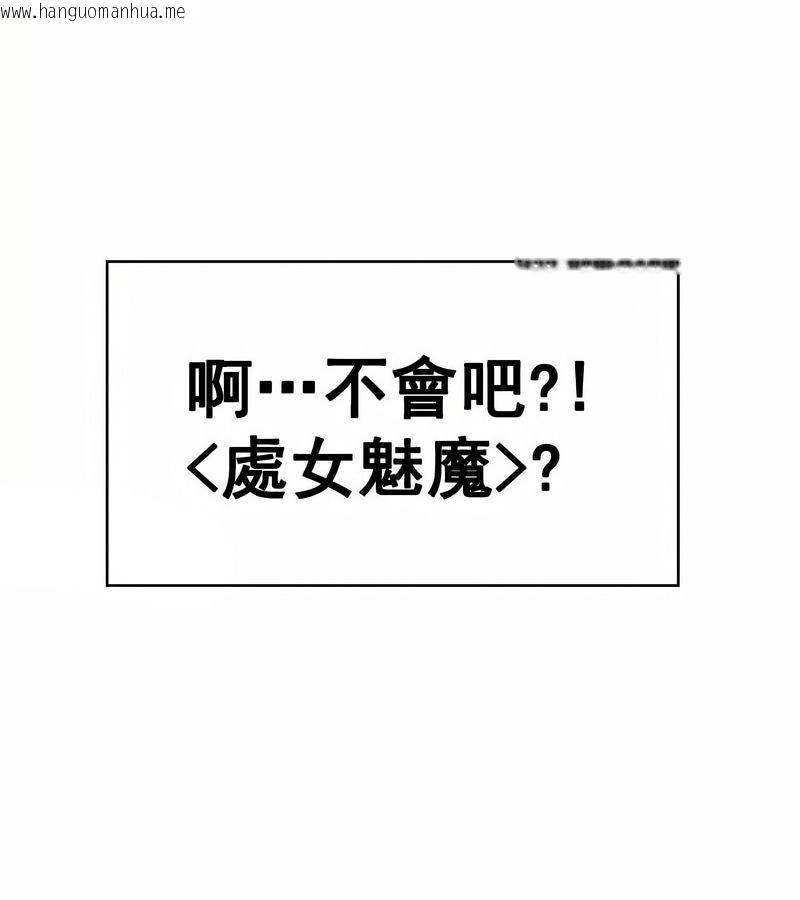 韩国漫画在结局前被魔王收买了韩漫_在结局前被魔王收买了-第4话在线免费阅读-韩国漫画-第129张图片