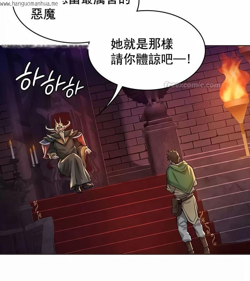 韩国漫画在结局前被魔王收买了韩漫_在结局前被魔王收买了-第2话在线免费阅读-韩国漫画-第135张图片