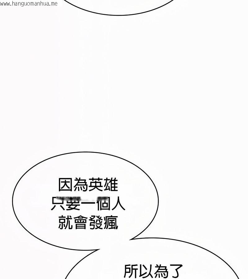 韩国漫画在结局前被魔王收买了韩漫_在结局前被魔王收买了-第49话在线免费阅读-韩国漫画-第81张图片