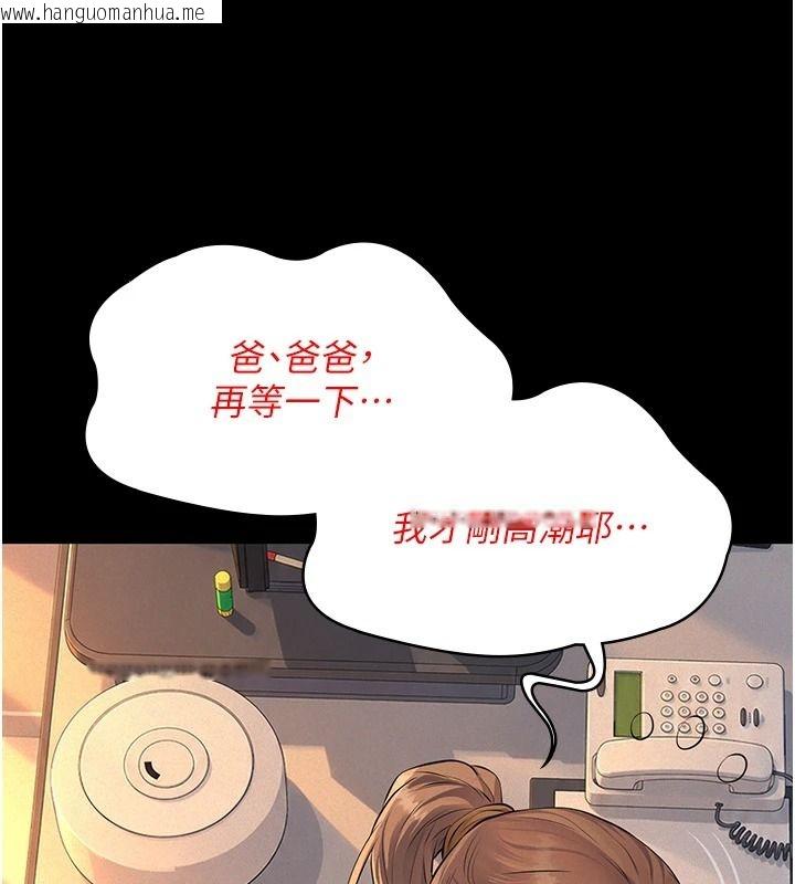 韩国漫画义父韩漫_义父-第38话-爸爸最忠诚的宠物狗在线免费阅读-韩国漫画-第118张图片
