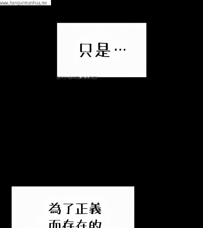 韩国漫画在结局前被魔王收买了韩漫_在结局前被魔王收买了-第52话在线免费阅读-韩国漫画-第117张图片