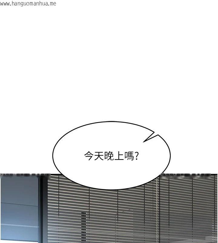 韩国漫画斯文坏猫猫韩漫_斯文坏猫猫-第20话-女同事的制服诱惑在线免费阅读-韩国漫画-第97张图片