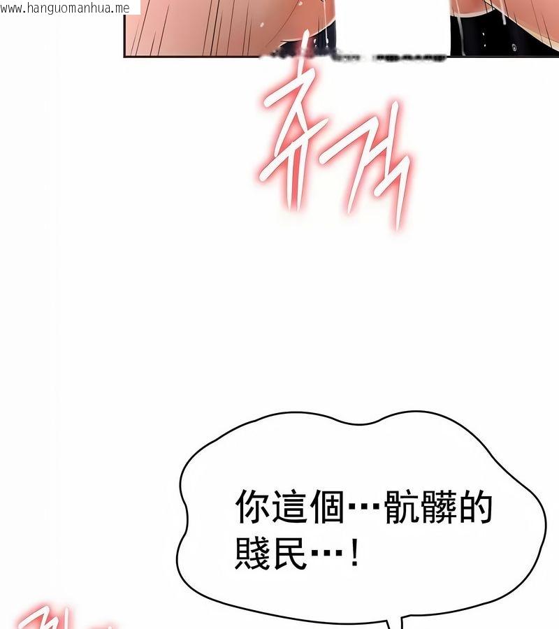 韩国漫画在结局前被魔王收买了韩漫_在结局前被魔王收买了-第11话在线免费阅读-韩国漫画-第87张图片