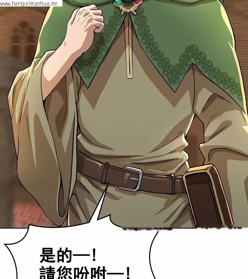 韩国漫画在结局前被魔王收买了韩漫_在结局前被魔王收买了-第2话在线免费阅读-韩国漫画-第146张图片