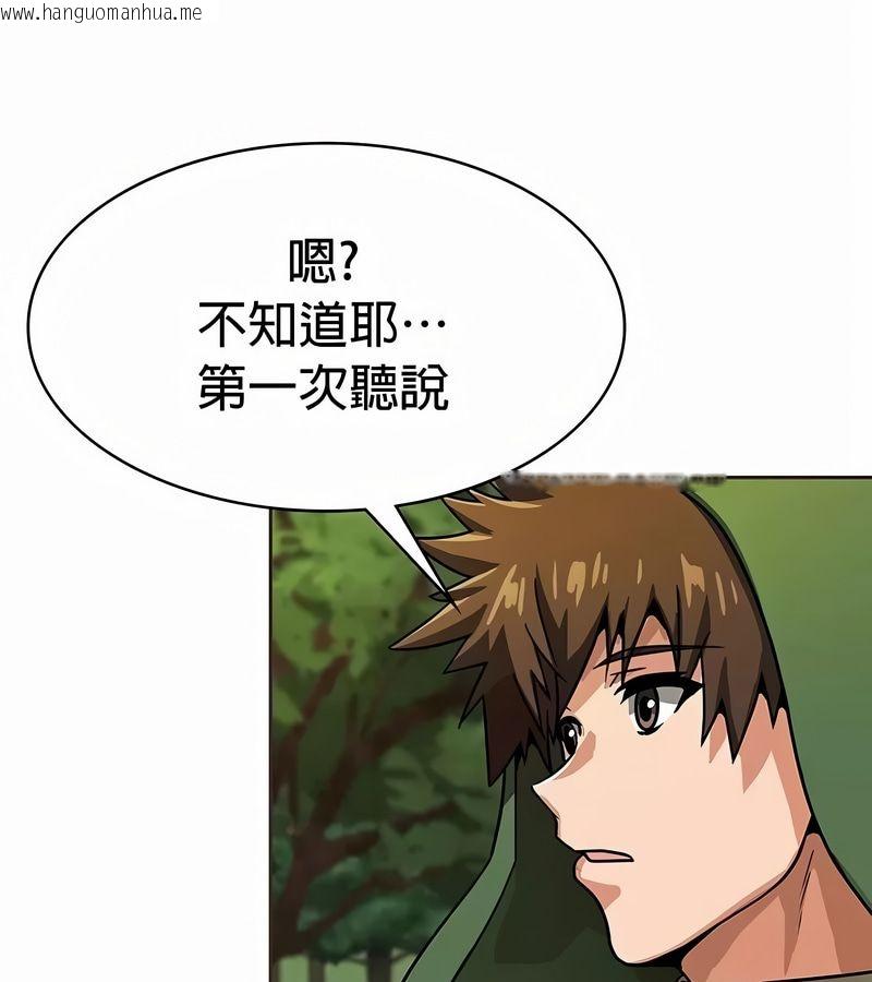 韩国漫画在结局前被魔王收买了韩漫_在结局前被魔王收买了-第25话在线免费阅读-韩国漫画-第123张图片