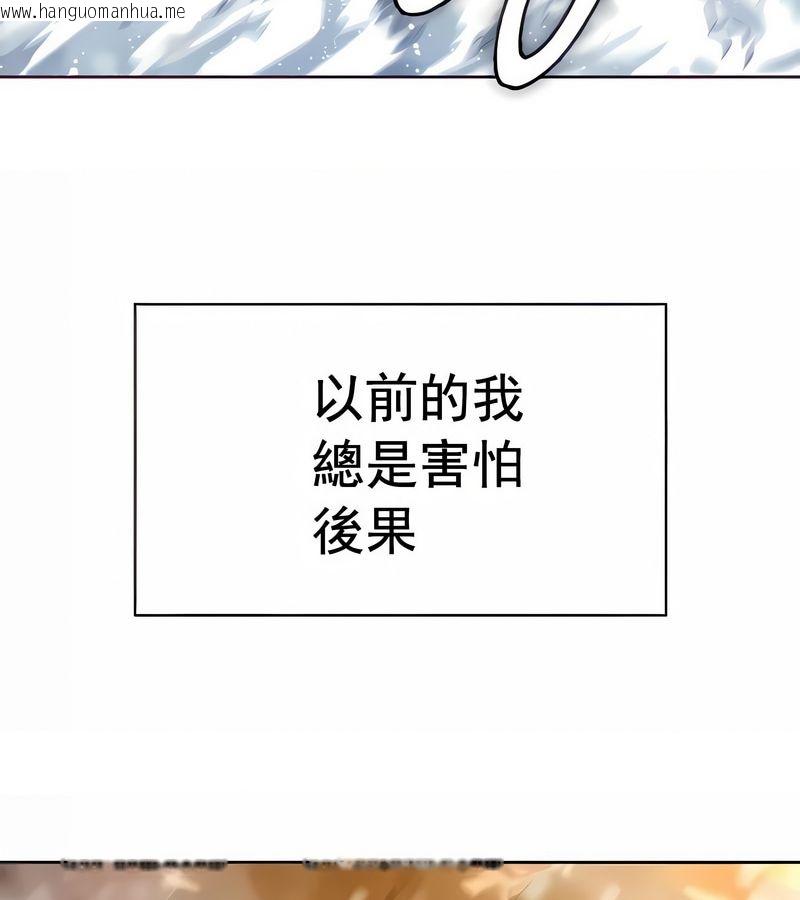 韩国漫画在结局前被魔王收买了韩漫_在结局前被魔王收买了-第15话在线免费阅读-韩国漫画-第12张图片