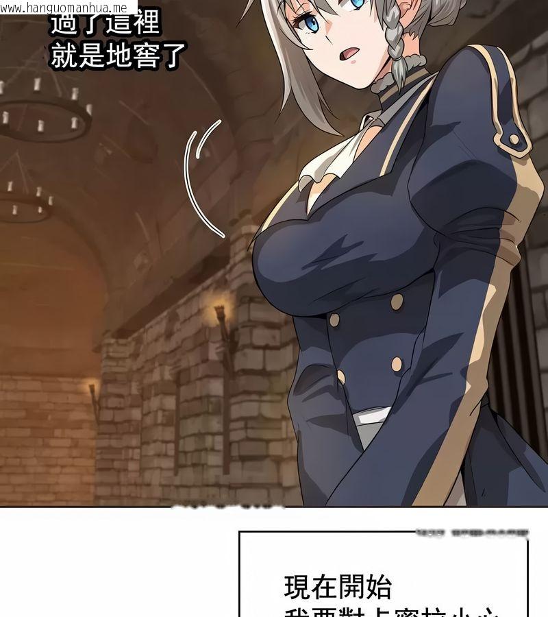 韩国漫画在结局前被魔王收买了韩漫_在结局前被魔王收买了-第8话在线免费阅读-韩国漫画-第110张图片