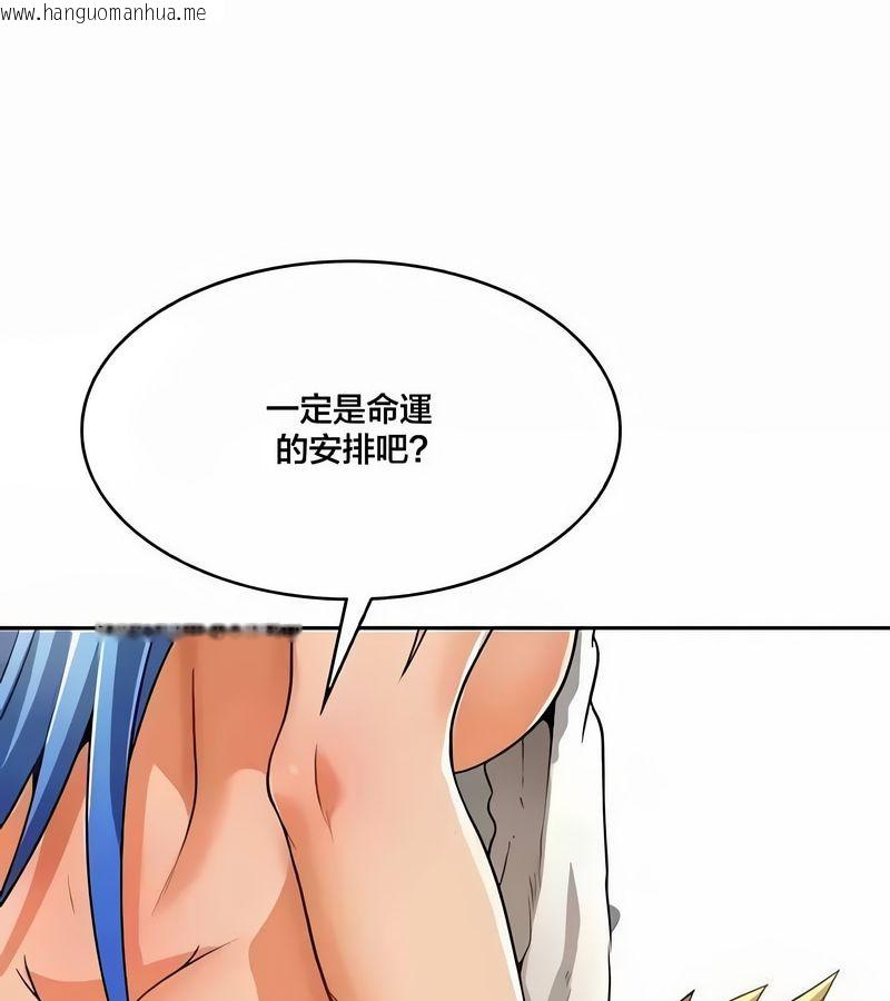 韩国漫画在结局前被魔王收买了韩漫_在结局前被魔王收买了-第43话在线免费阅读-韩国漫画-第94张图片