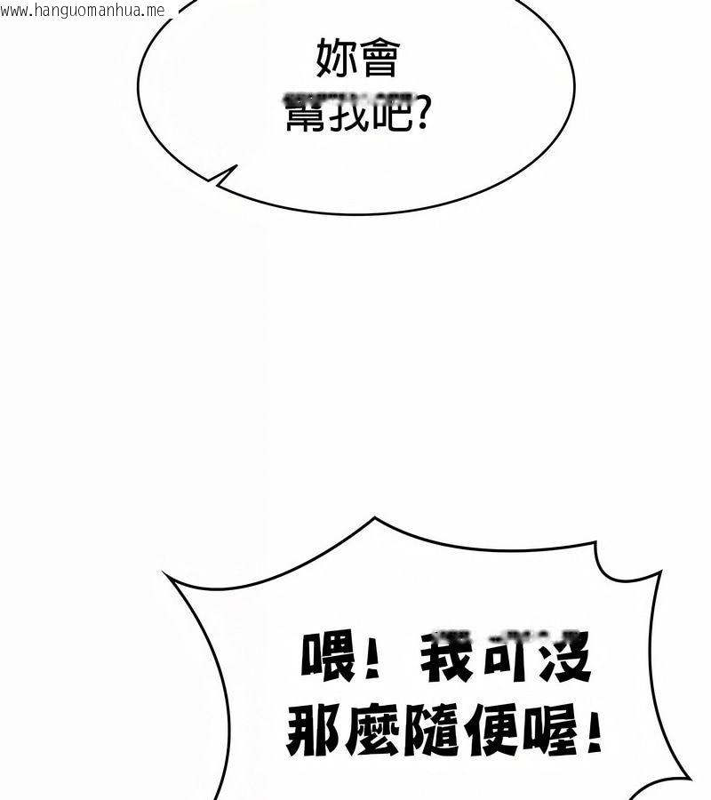 韩国漫画在结局前被魔王收买了韩漫_在结局前被魔王收买了-第24话在线免费阅读-韩国漫画-第85张图片