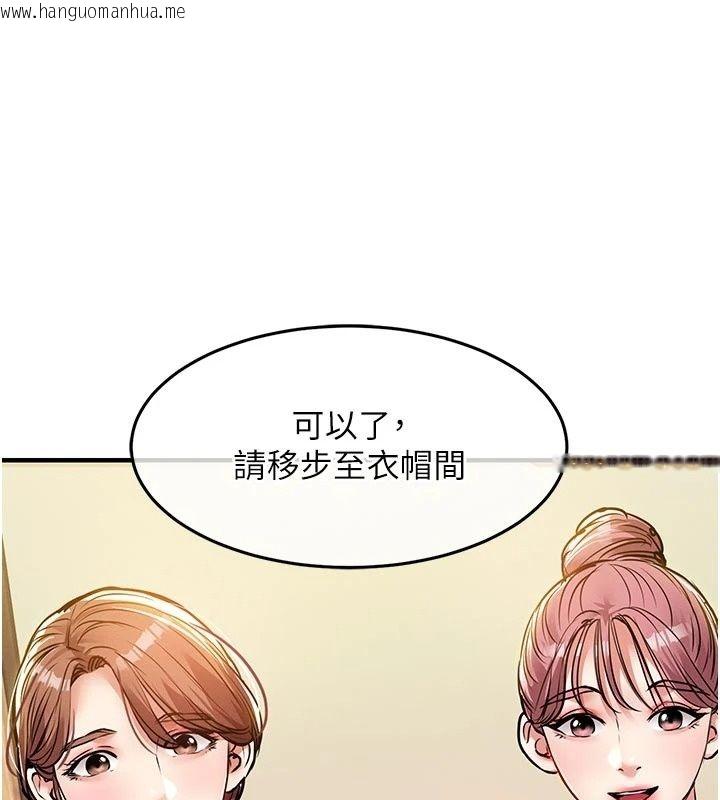 韩国漫画衣锦还乡韩漫_衣锦还乡-第65话-年轻嫩穴就是美味在线免费阅读-韩国漫画-第61张图片