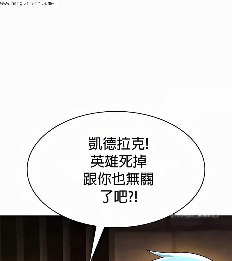 韩国漫画在结局前被魔王收买了韩漫_在结局前被魔王收买了-第49话在线免费阅读-韩国漫画-第71张图片