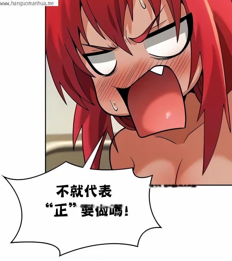 韩国漫画在结局前被魔王收买了韩漫_在结局前被魔王收买了-第29话在线免费阅读-韩国漫画-第17张图片