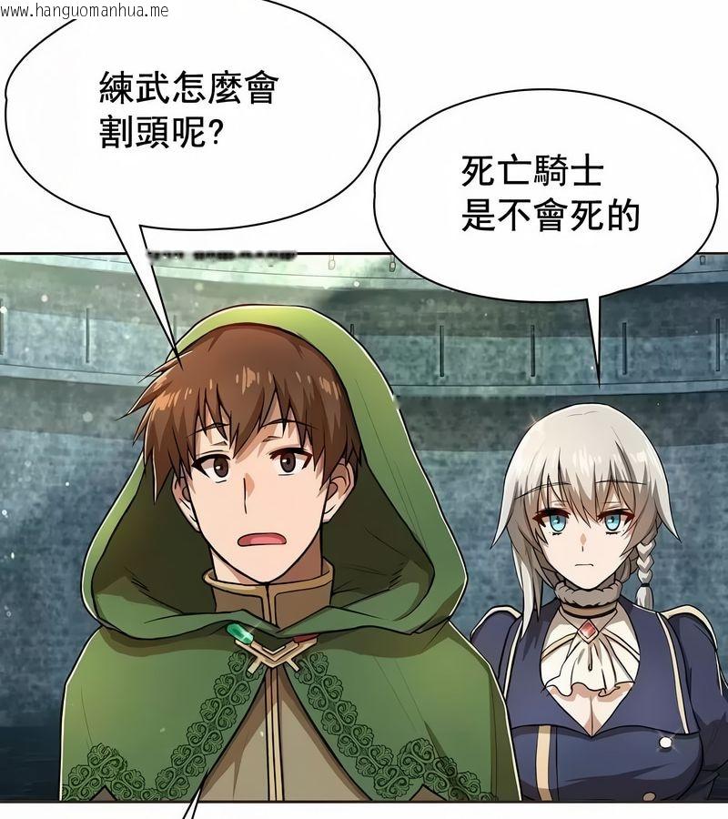 韩国漫画在结局前被魔王收买了韩漫_在结局前被魔王收买了-第1话在线免费阅读-韩国漫画-第175张图片