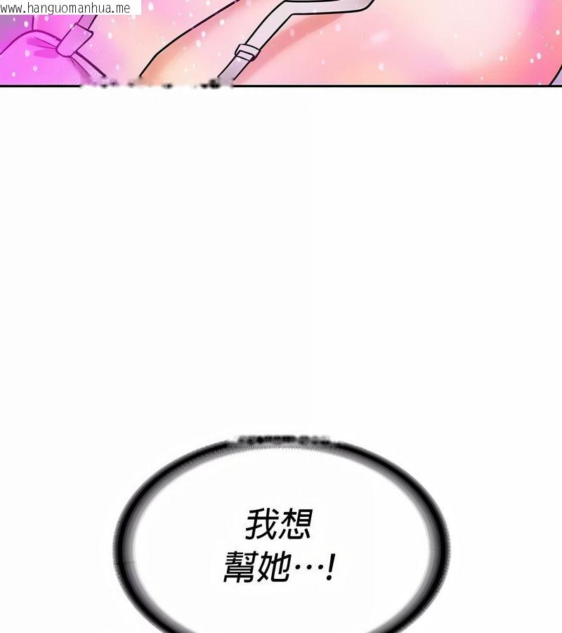 韩国漫画在结局前被魔王收买了韩漫_在结局前被魔王收买了-第29话在线免费阅读-韩国漫画-第67张图片