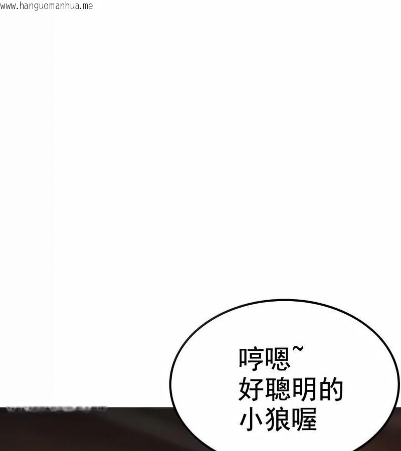 韩国漫画在结局前被魔王收买了韩漫_在结局前被魔王收买了-第8话在线免费阅读-韩国漫画-第27张图片
