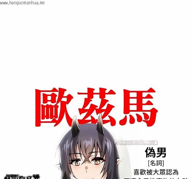 韩国漫画在结局前被魔王收买了韩漫_在结局前被魔王收买了-第40话在线免费阅读-韩国漫画-第15张图片