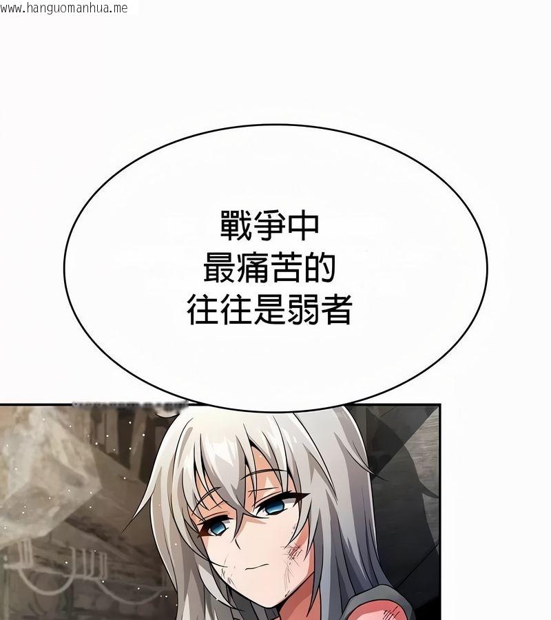 韩国漫画在结局前被魔王收买了韩漫_在结局前被魔王收买了-第52话在线免费阅读-韩国漫画-第89张图片