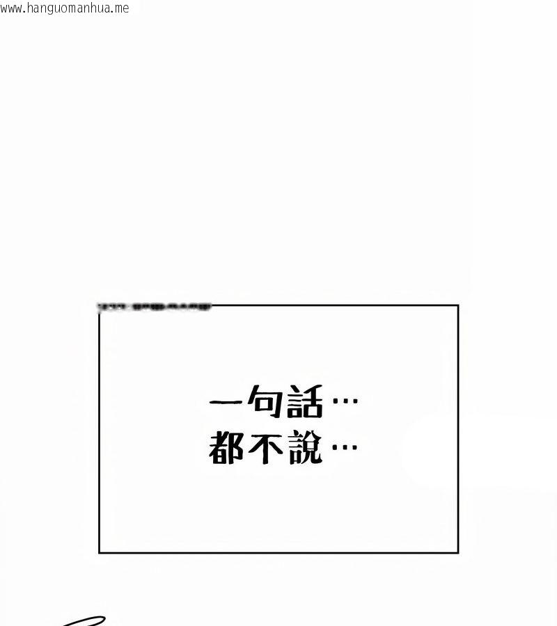 韩国漫画在结局前被魔王收买了韩漫_在结局前被魔王收买了-第34话在线免费阅读-韩国漫画-第42张图片