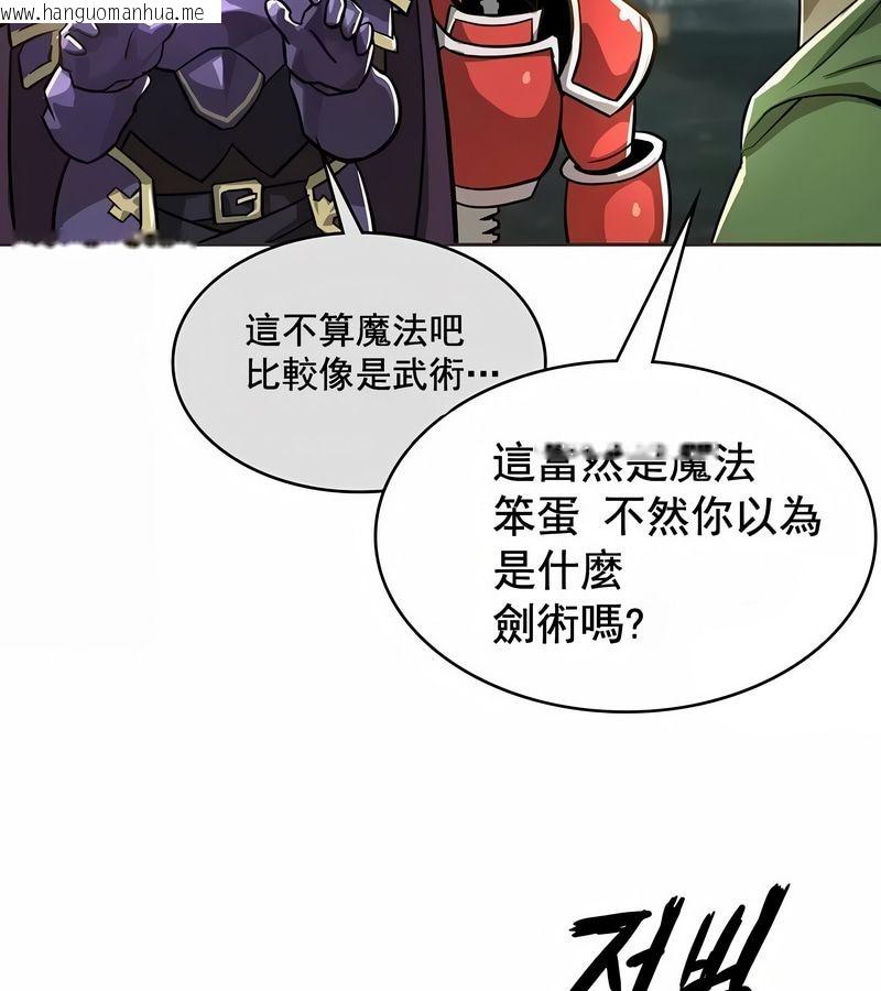韩国漫画在结局前被魔王收买了韩漫_在结局前被魔王收买了-第2话在线免费阅读-韩国漫画-第100张图片