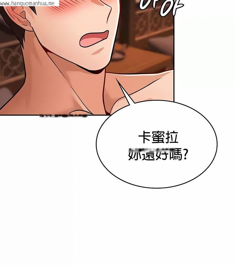 韩国漫画在结局前被魔王收买了韩漫_在结局前被魔王收买了-第31话在线免费阅读-韩国漫画-第86张图片