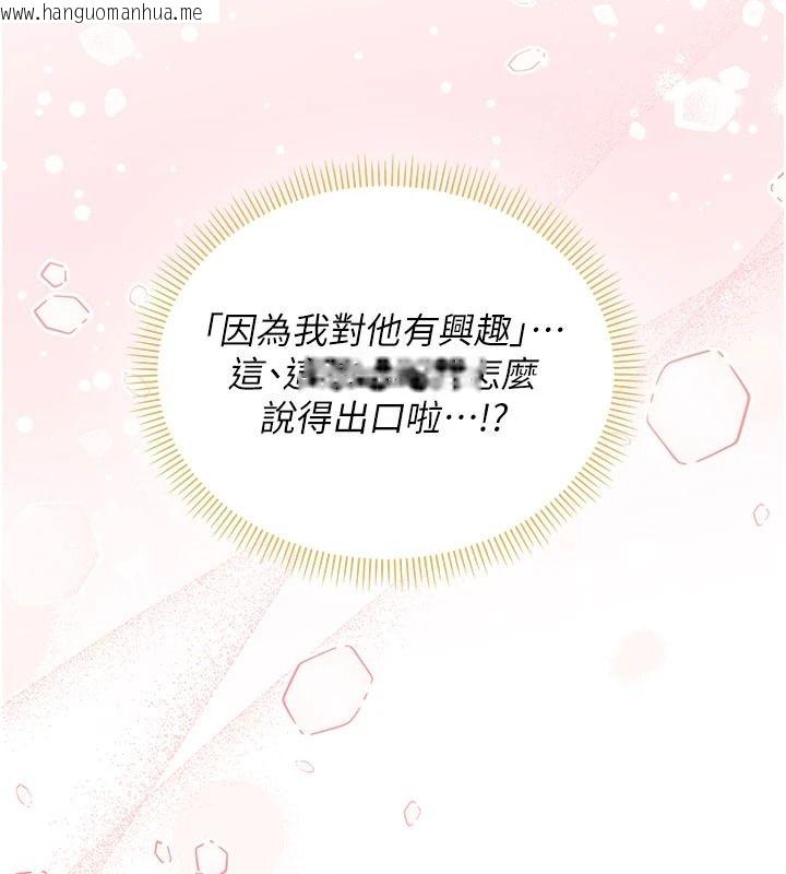 韩国漫画校园成人礼韩漫_校园成人礼-第57话-躲在男厕亲密接触在线免费阅读-韩国漫画-第100张图片