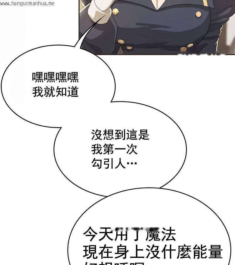 韩国漫画在结局前被魔王收买了韩漫_在结局前被魔王收买了-第5话在线免费阅读-韩国漫画-第86张图片