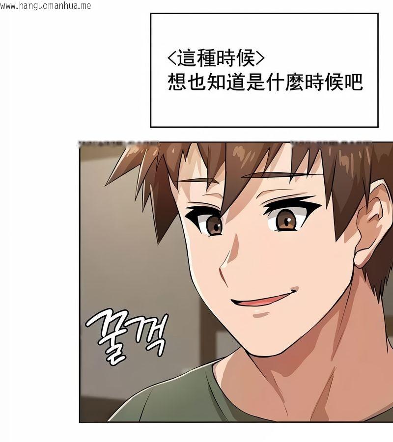 韩国漫画在结局前被魔王收买了韩漫_在结局前被魔王收买了-第3话在线免费阅读-韩国漫画-第58张图片