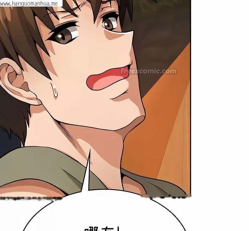 韩国漫画在结局前被魔王收买了韩漫_在结局前被魔王收买了-第40话在线免费阅读-韩国漫画-第75张图片