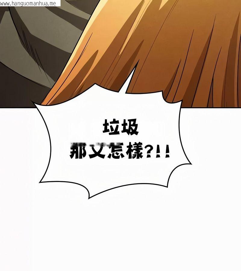 韩国漫画在结局前被魔王收买了韩漫_在结局前被魔王收买了-第49话在线免费阅读-韩国漫画-第106张图片