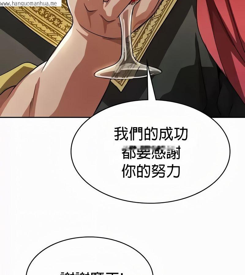 韩国漫画在结局前被魔王收买了韩漫_在结局前被魔王收买了-第54话在线免费阅读-韩国漫画-第8张图片