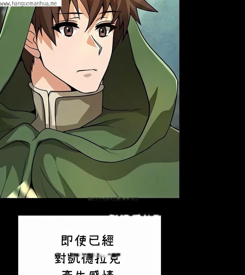 韩国漫画在结局前被魔王收买了韩漫_在结局前被魔王收买了-第37话在线免费阅读-韩国漫画-第16张图片