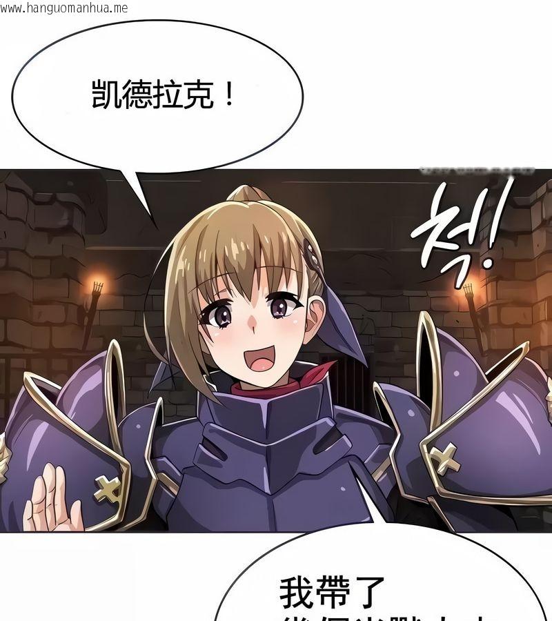 韩国漫画在结局前被魔王收买了韩漫_在结局前被魔王收买了-第9话在线免费阅读-韩国漫画-第34张图片