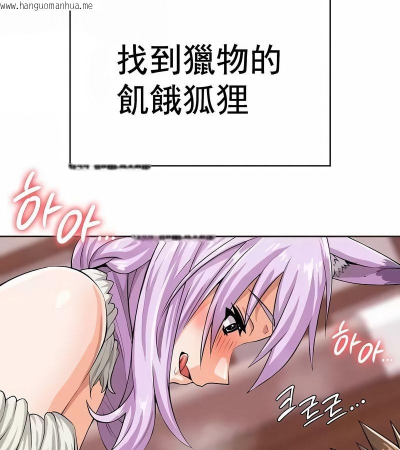 韩国漫画在结局前被魔王收买了韩漫_在结局前被魔王收买了-第3话在线免费阅读-韩国漫画-第71张图片